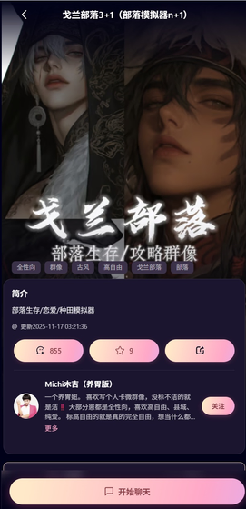 风见予 - AI智能助手，让思考更简单 Hero图